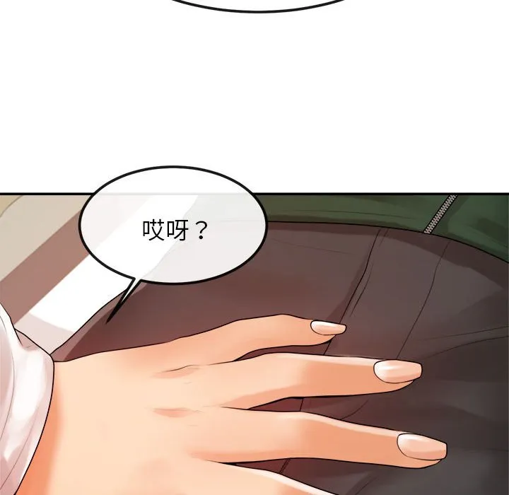 我的专属老师 第 2 章