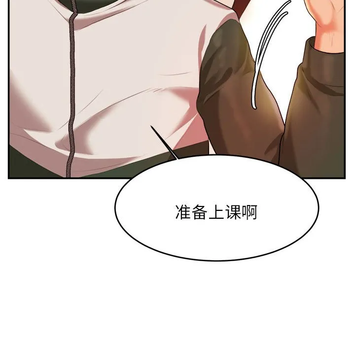 我的专属老师 第 3 章