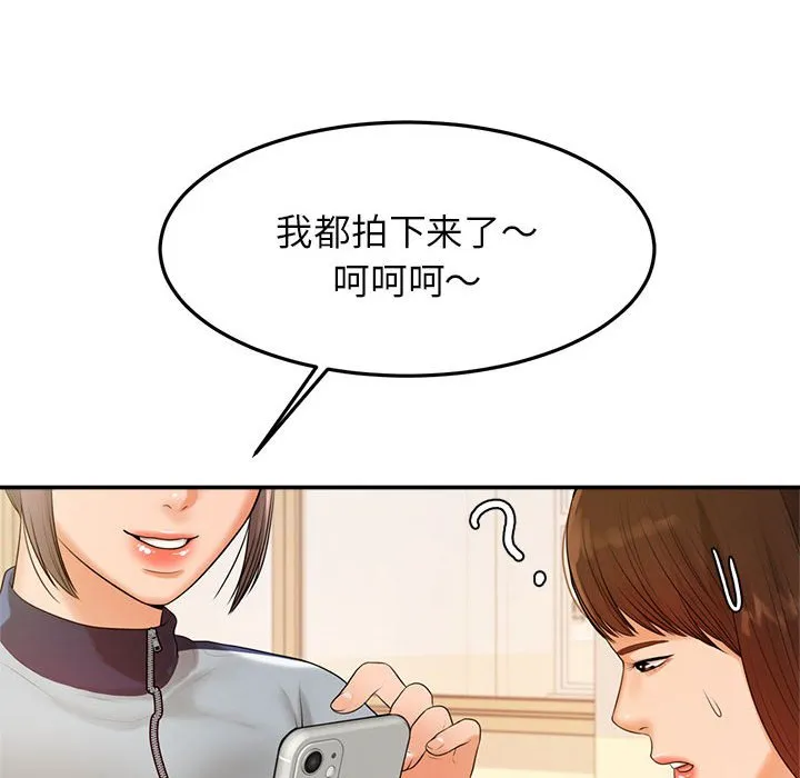 我的专属老师 第 2 章