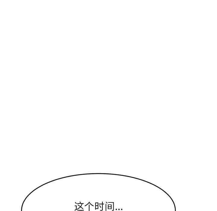 我的专属老师 第 3 章