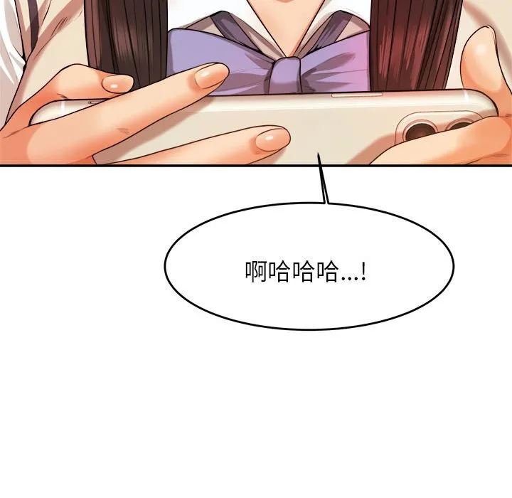 我的专属老师 第 3 章