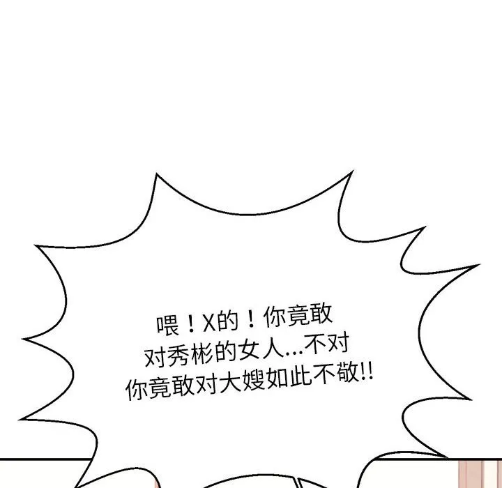我的专属老师 第 3 章