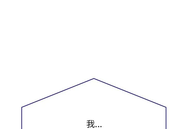 我的专属老师 第31话