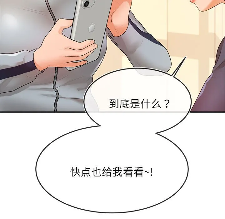 我的专属老师 第 2 章