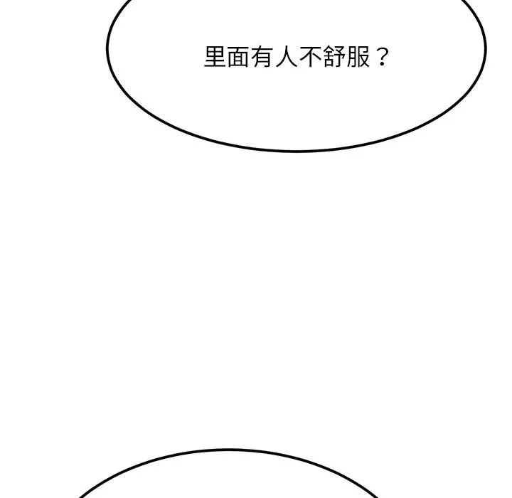 我的专属老师 第 2 章