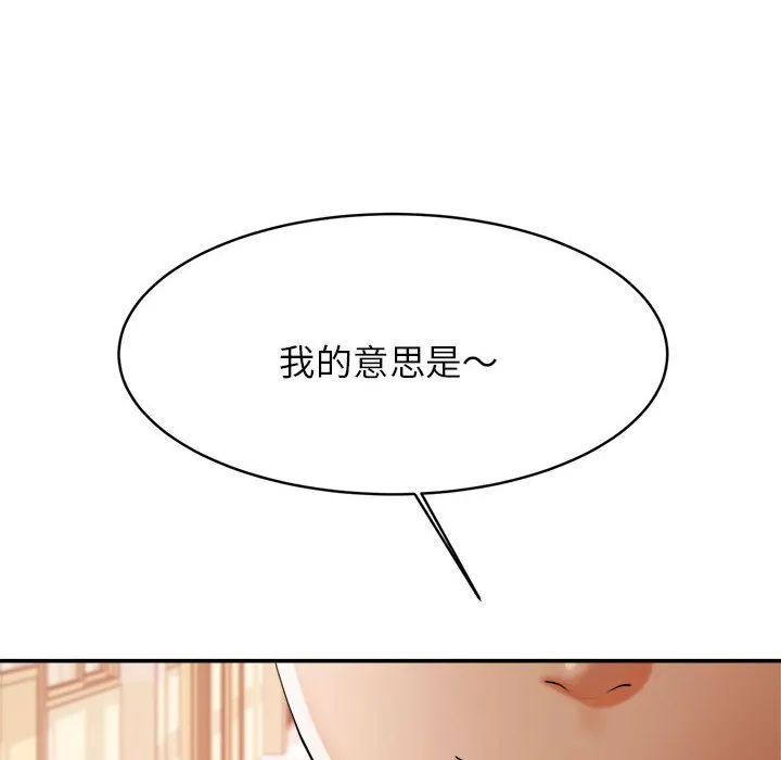 我的专属老师 第 2 章
