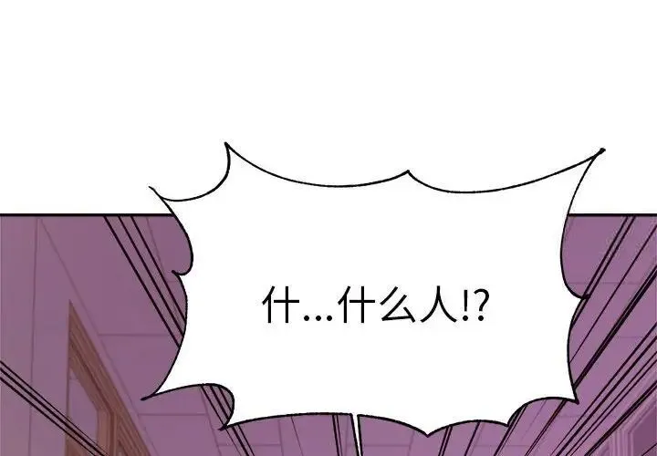 我的专属老师 第35话