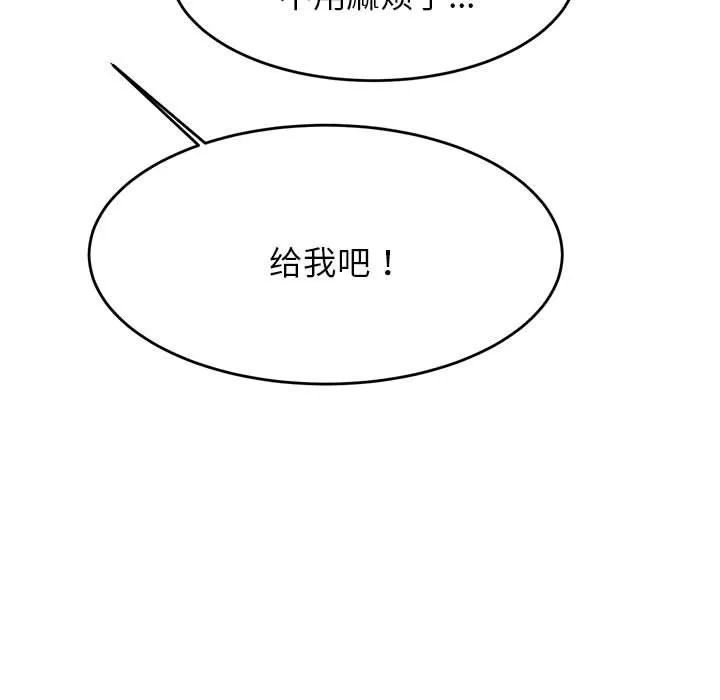 我的专属老师 第 3 章