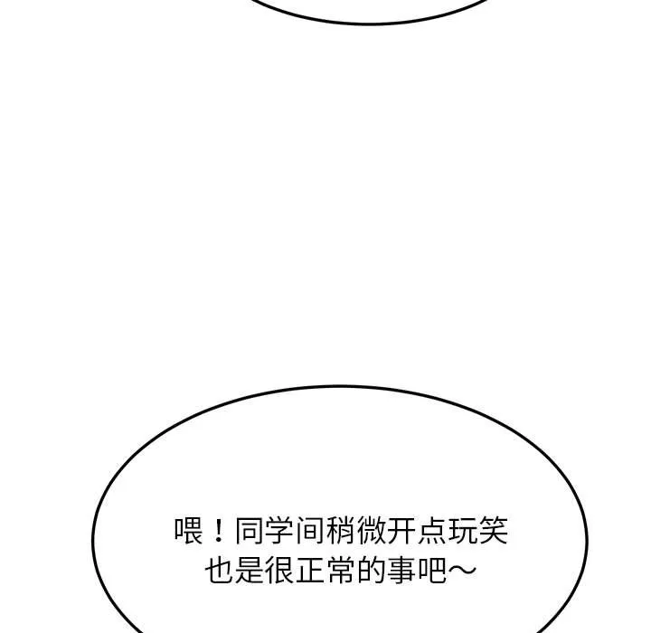 我的专属老师 第 2 章