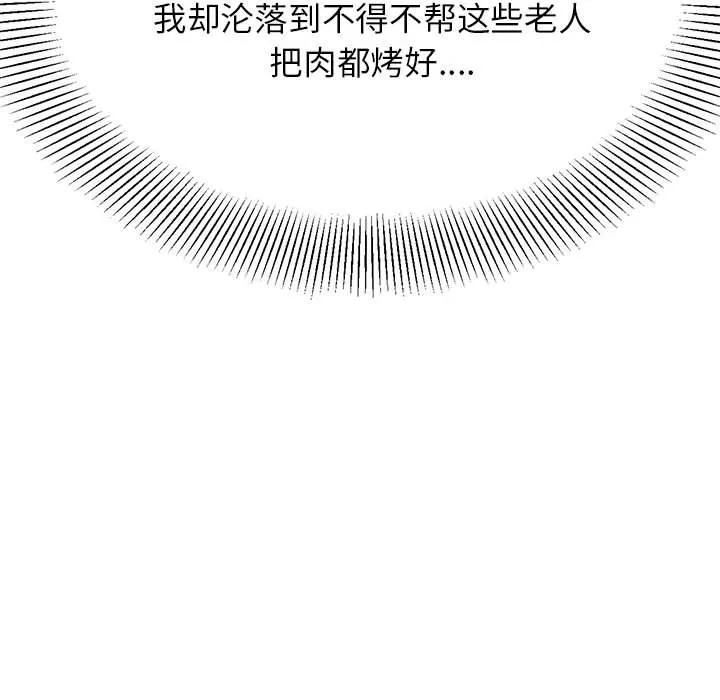 我的专属老师 第 3 章