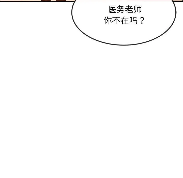 我的专属老师 第 2 章