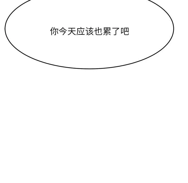 我的专属老师 第 3 章