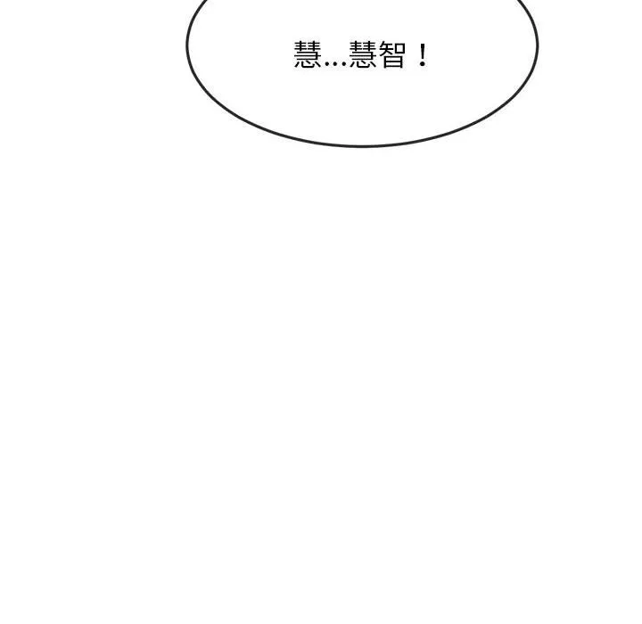 我的专属老师 第 2 章