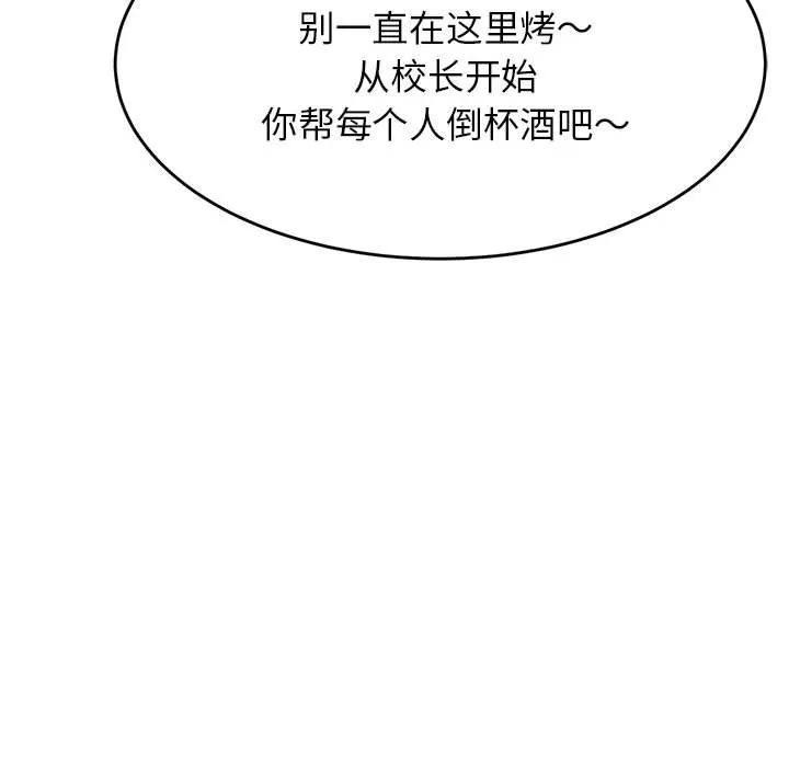 我的专属老师 第 3 章