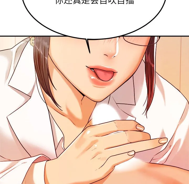 我的专属老师 第 2 章