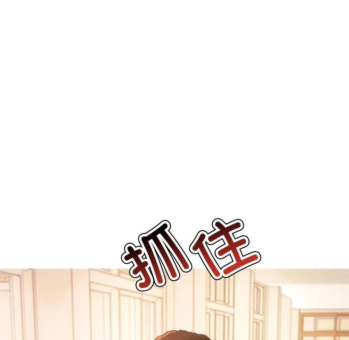 我的专属老师 第 3 章