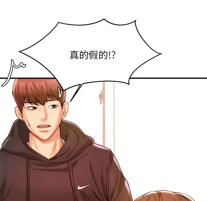 我的专属老师 第 3 章