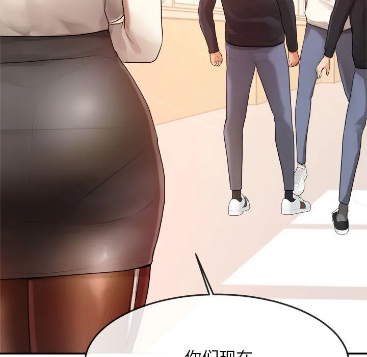 我的专属老师 第 2 章
