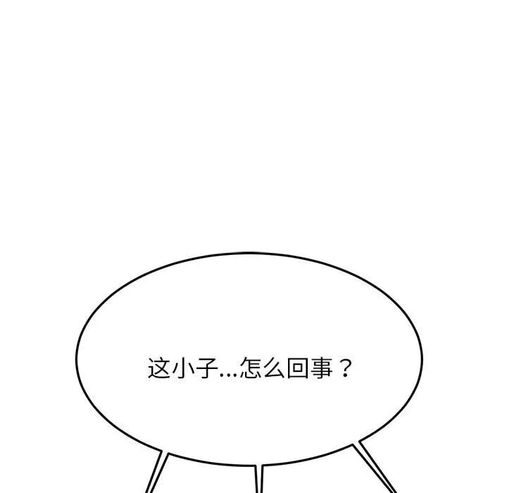 我的专属老师 第 2 章