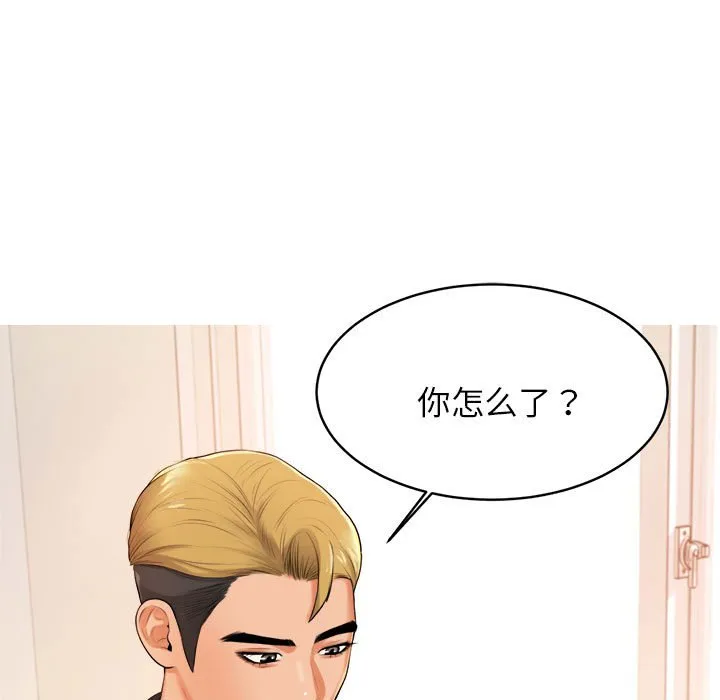 我的专属老师 第 2 章