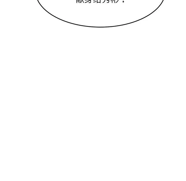 我的专属老师 第 3 章