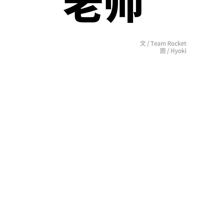 我的专属老师 第 3 章