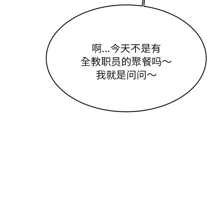 我的专属老师 第 3 章