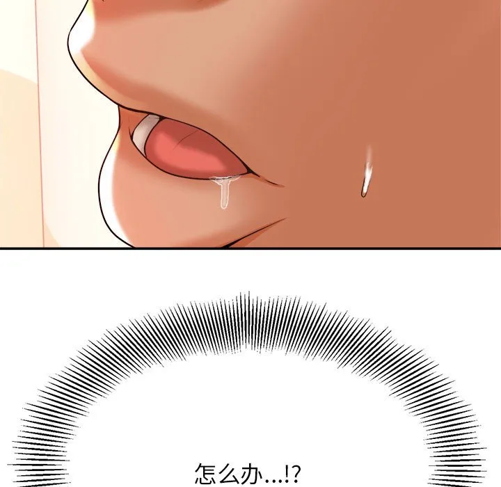 我的专属老师 第 3 章