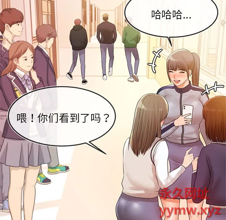 我的专属老师 第 2 章