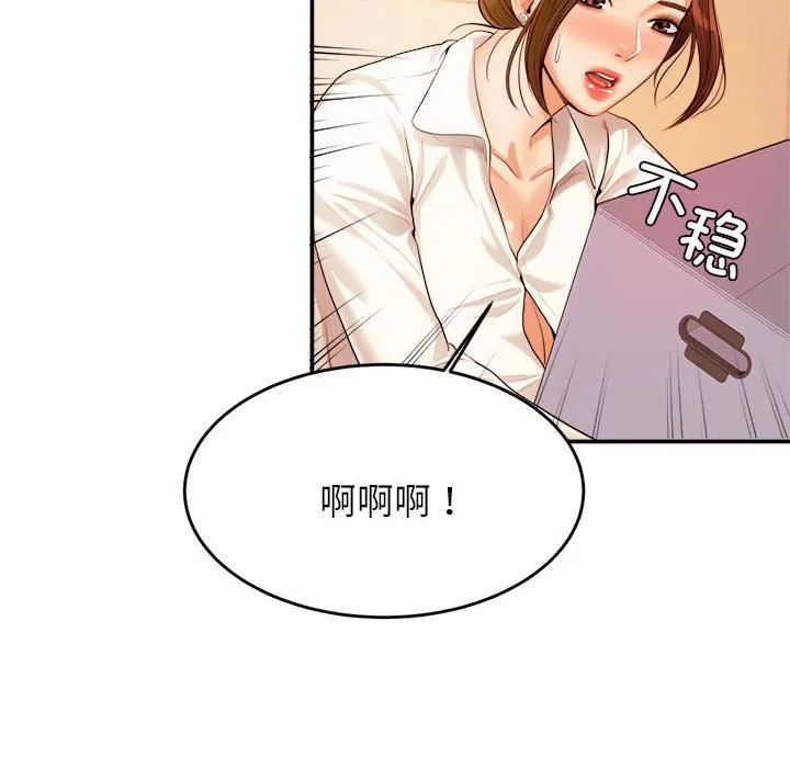 我的专属老师 第 3 章