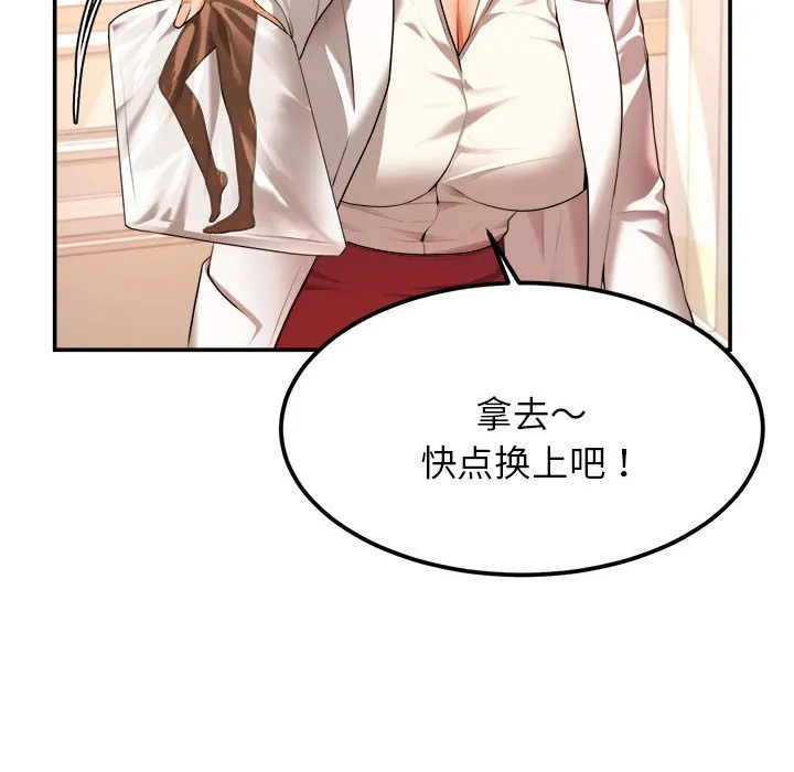 我的专属老师 第 2 章