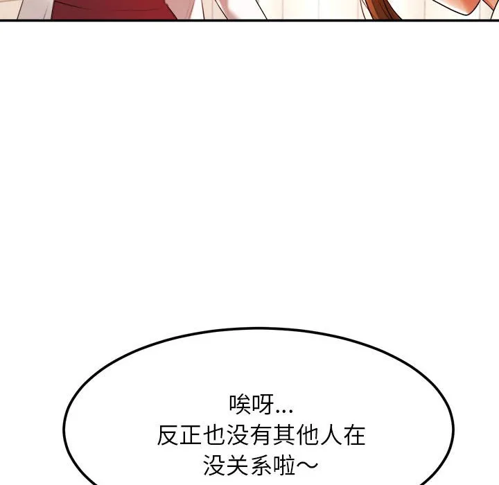 我的专属老师 第 2 章