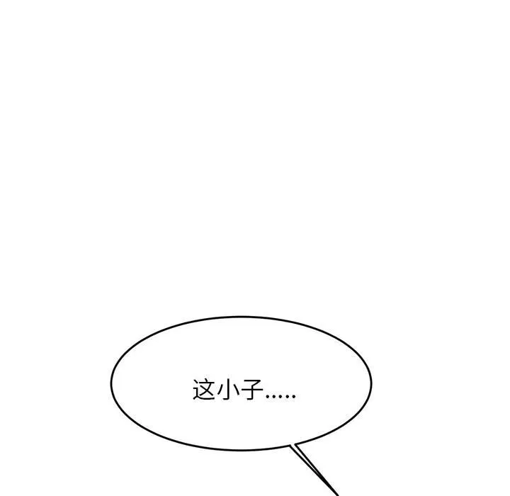 我的专属老师 第 3 章