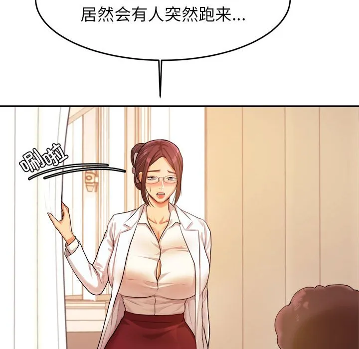 我的专属老师 第 3 章