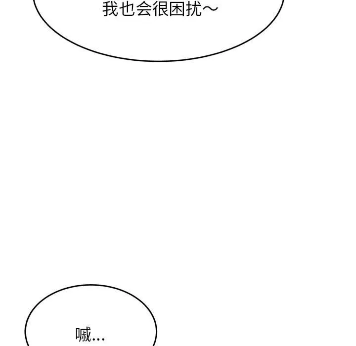 我的专属老师 第 3 章