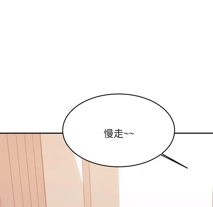 我的专属老师 第 3 章