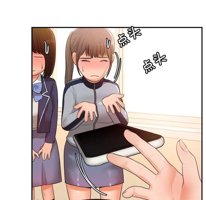 我的专属老师 第 2 章