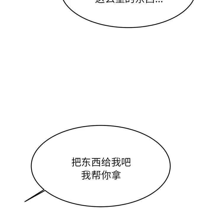 我的专属老师 第 3 章