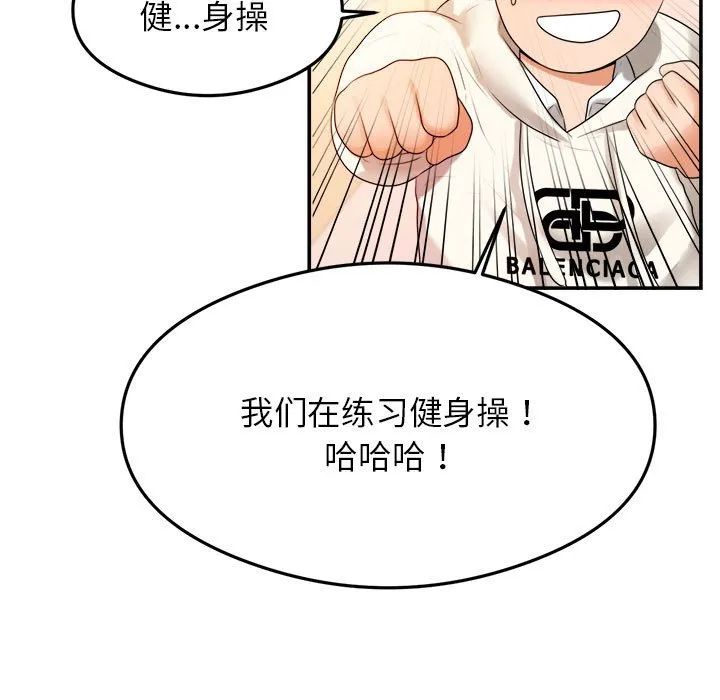 我的专属老师 第 2 章