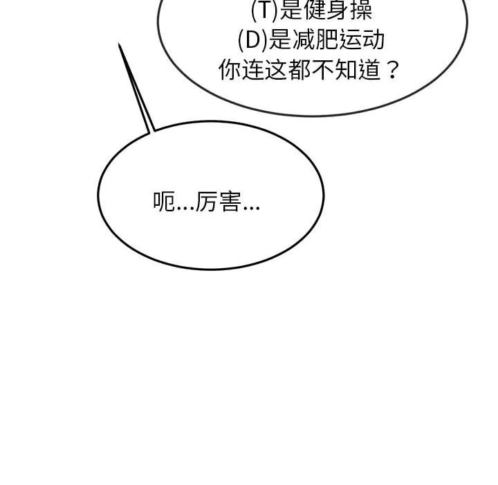 我的专属老师 第 2 章