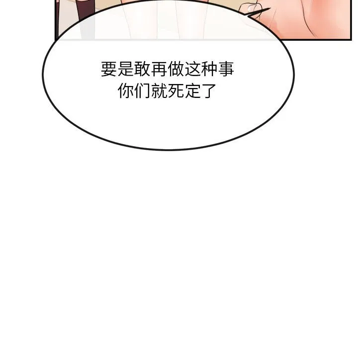 我的专属老师 第 2 章