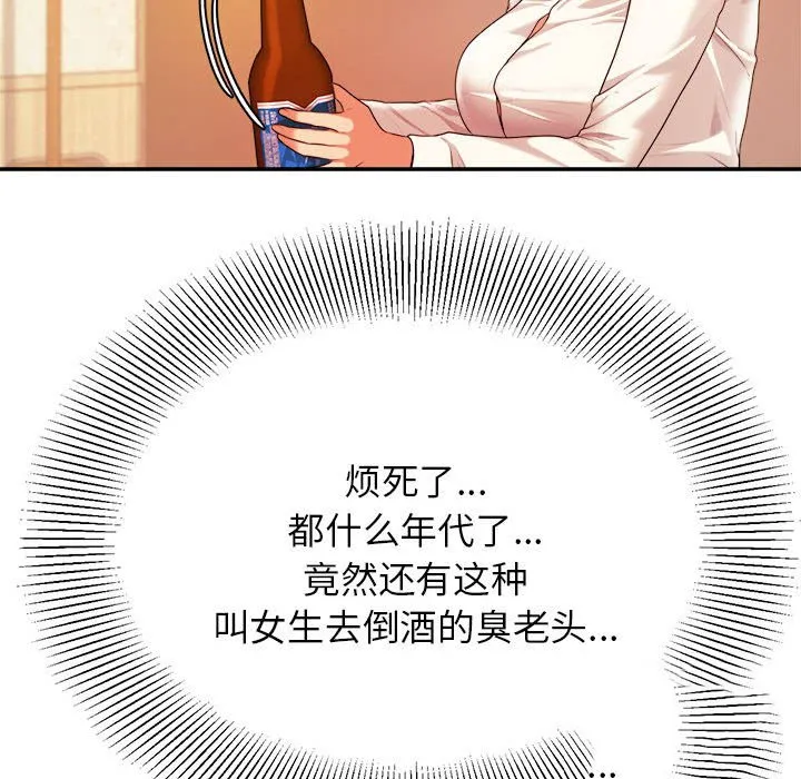 我的专属老师 第 3 章