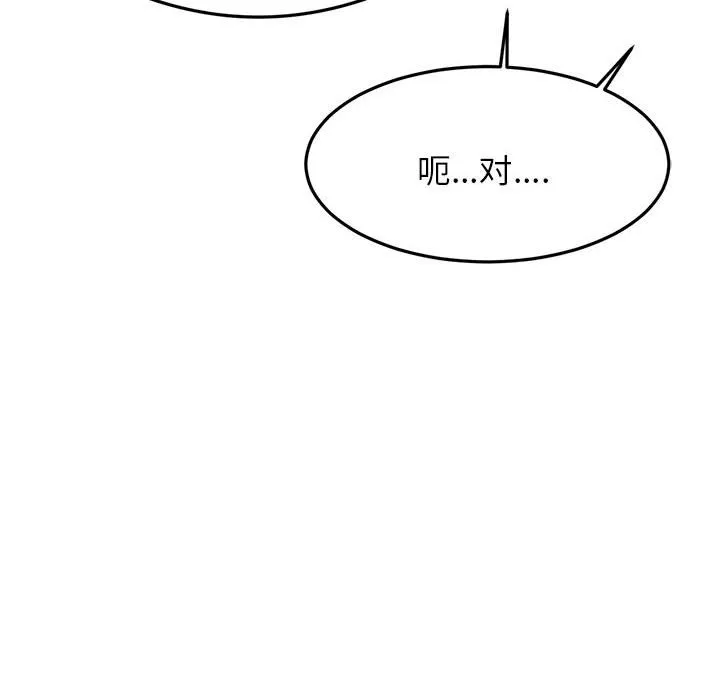 我的专属老师 第 2 章