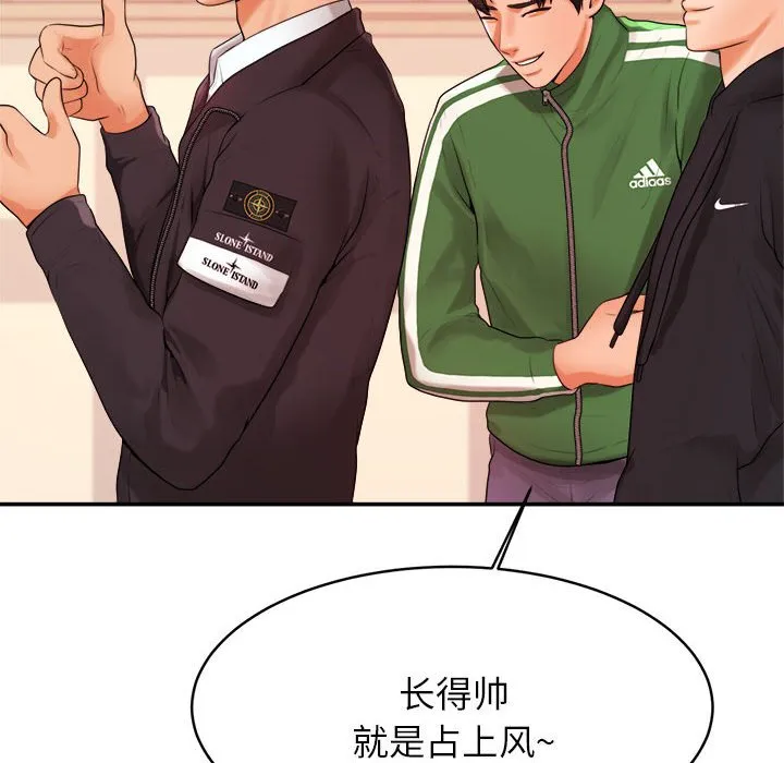 我的专属老师 第 2 章