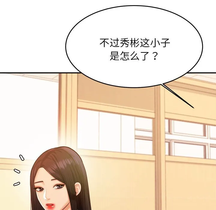 我的专属老师 第 3 章