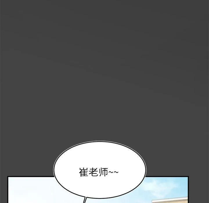 我的专属老师 第 1 章