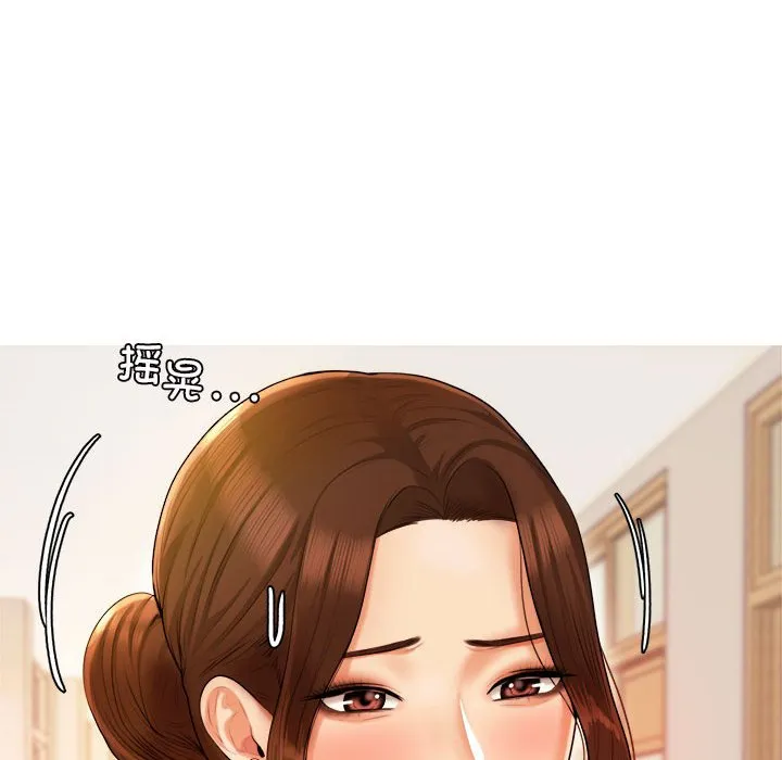 我的专属老师 第 3 章