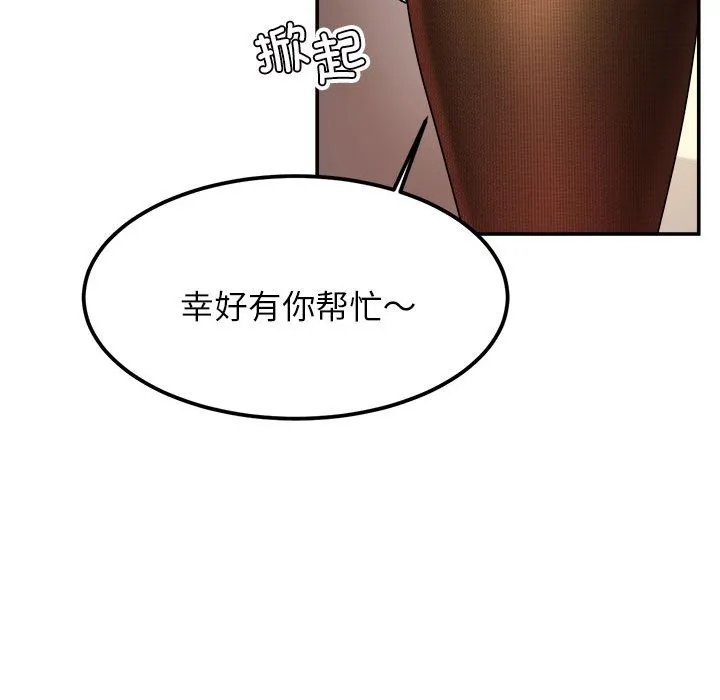 我的专属老师 第 2 章