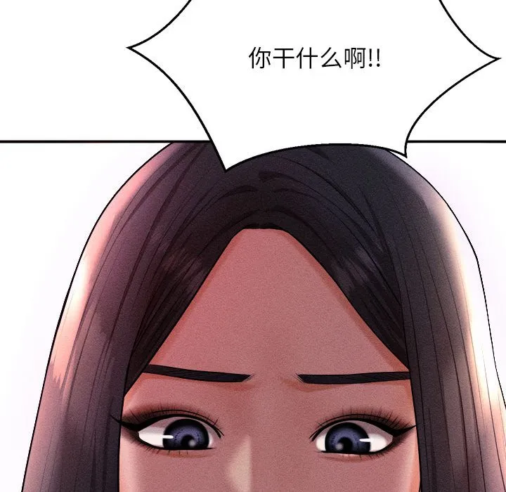 我的专属老师 第 3 章