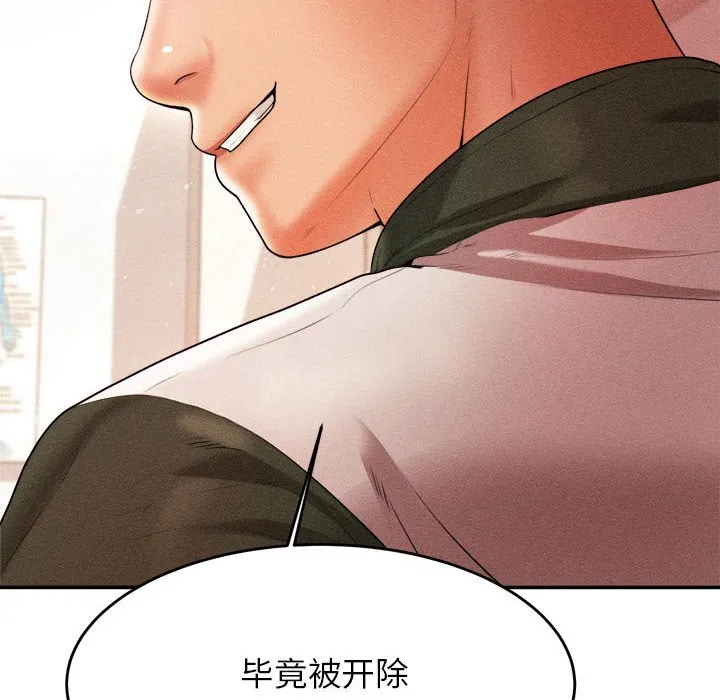 我的专属老师 第 3 章